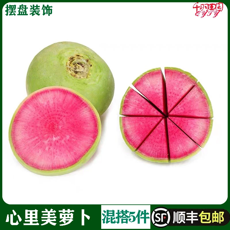 新鲜沙拉蔬菜心里美萝卜约500g红心萝卜水果萝卜萝卜即食西餐食材