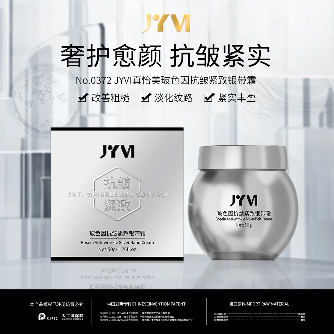 【粉丝专享】玻色因抗皱紧致银带霜+金带霜（金银绷带面霜）