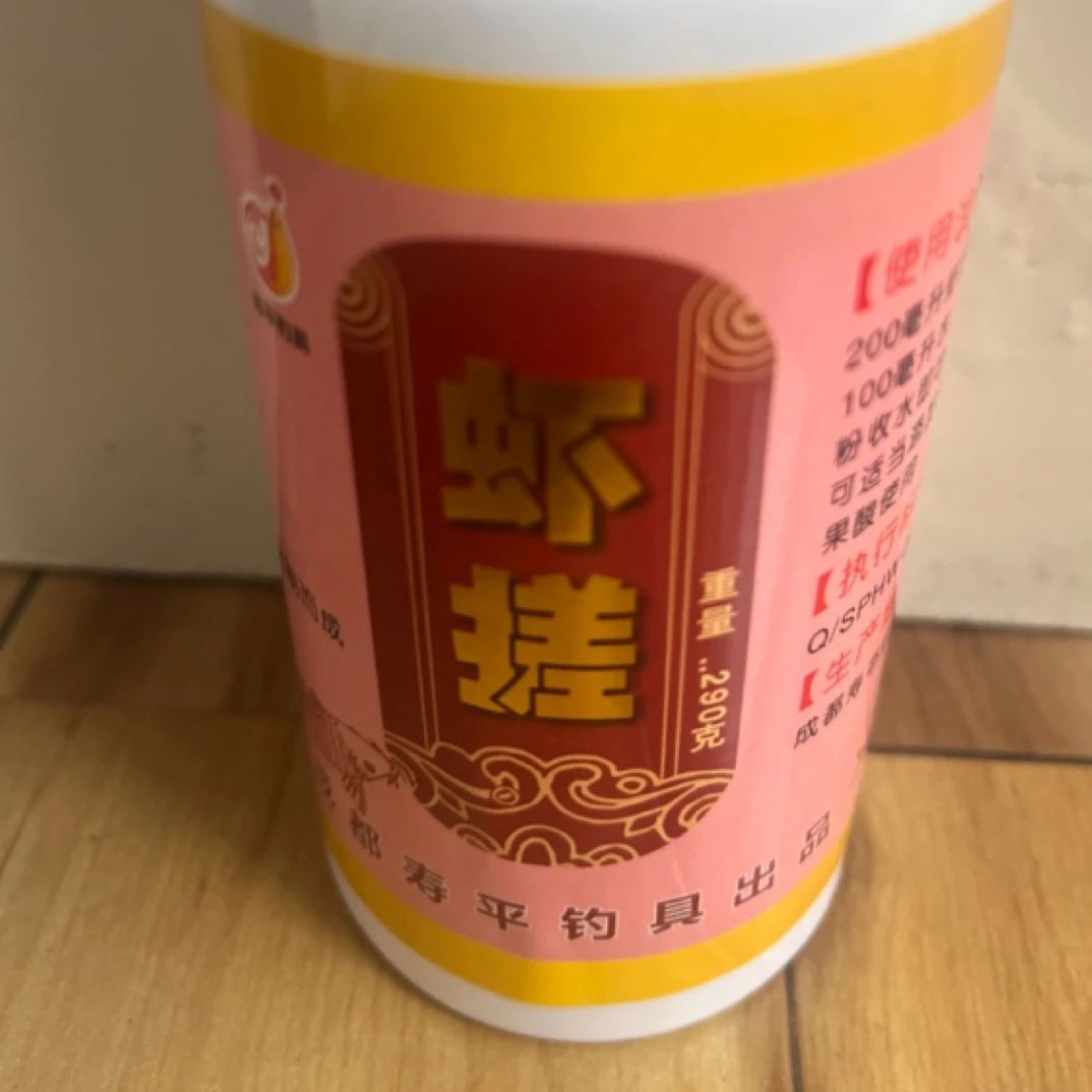 寿平钓具新款虾搓290克