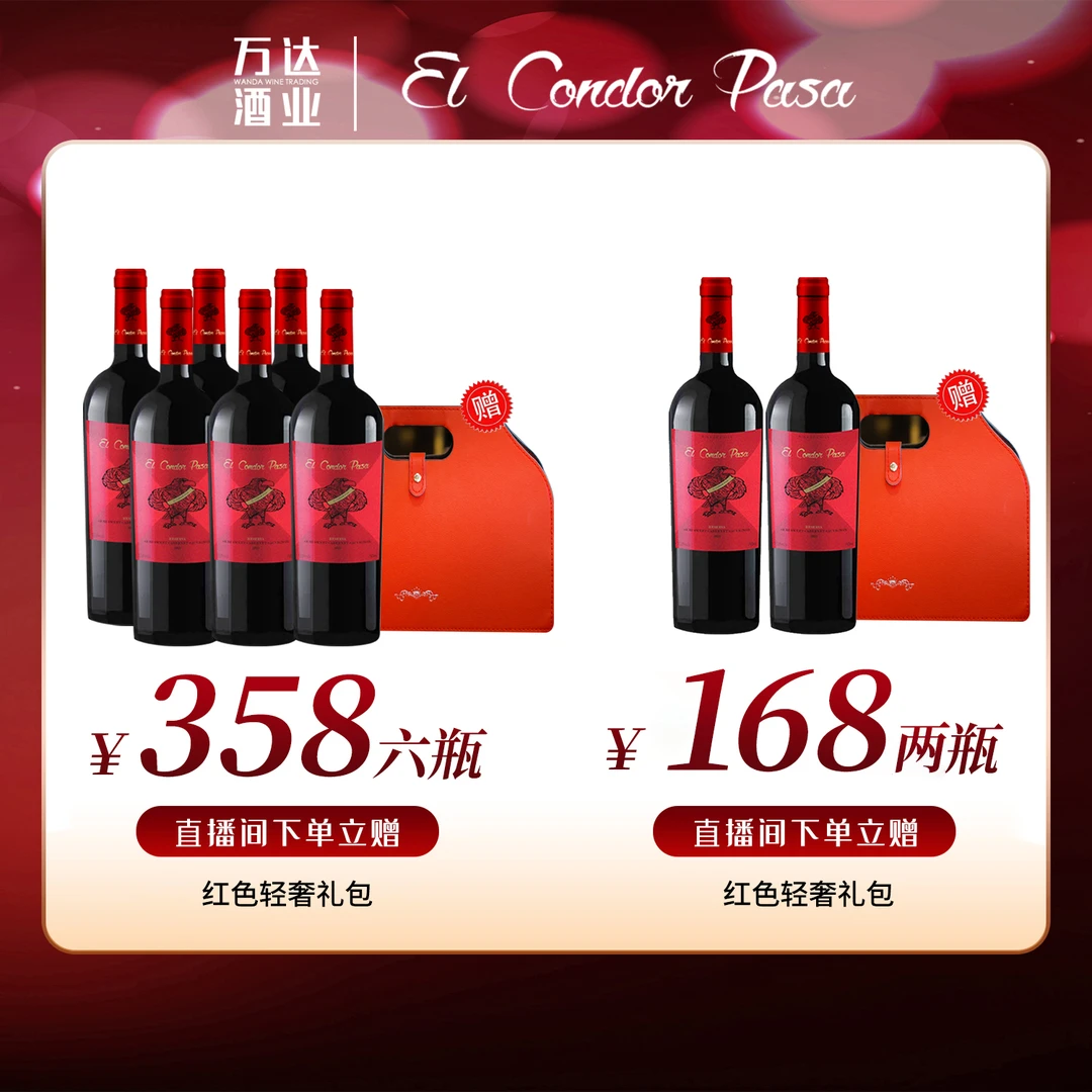 智利原瓶原装 老鹰之歌珍藏赤霞珠半甜红葡萄酒13.8%vol