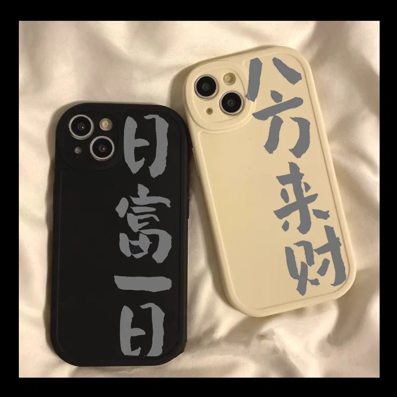 八方来财苹果华为OPPO小米VIVO全包防摔情侣手机壳苹果15/14/13套