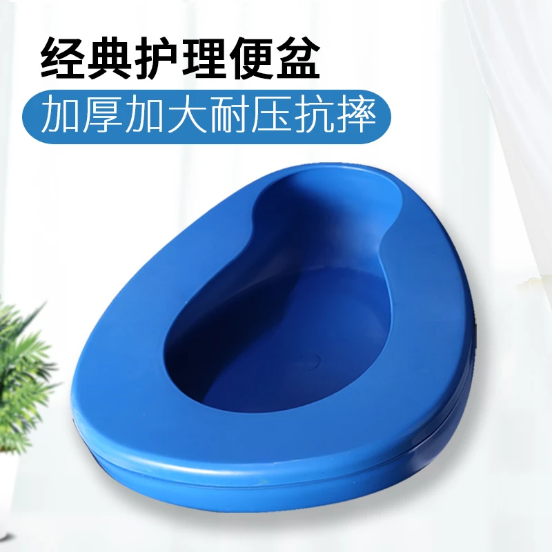 便盆老人孕妇卧床坐便器住院家用加厚大号床上接便神器便携大便器