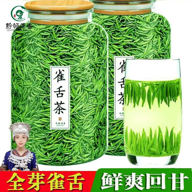 雀舌绿茶2025明前浓香新茶贵州湄潭翠芽春茶嫩芽毛尖高山云雾茶叶