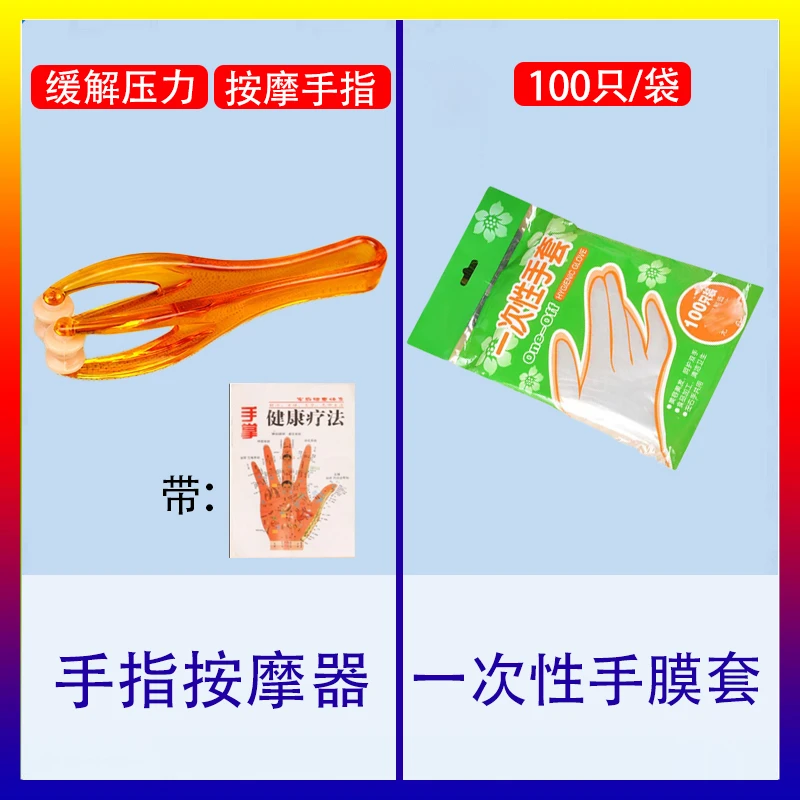 手指按摩器按摩手指关节放松滚轮缓解疲劳一次性手膜手套100只/袋