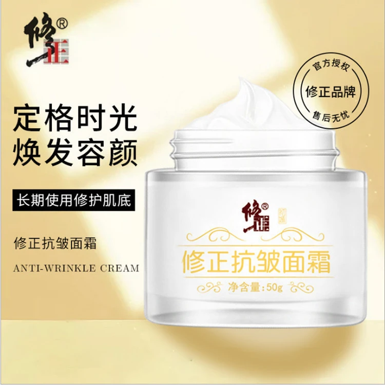 修正六胜肽抗皱面霜全脸淡化皱纹改善细纹紧致通用抗初老保湿男女