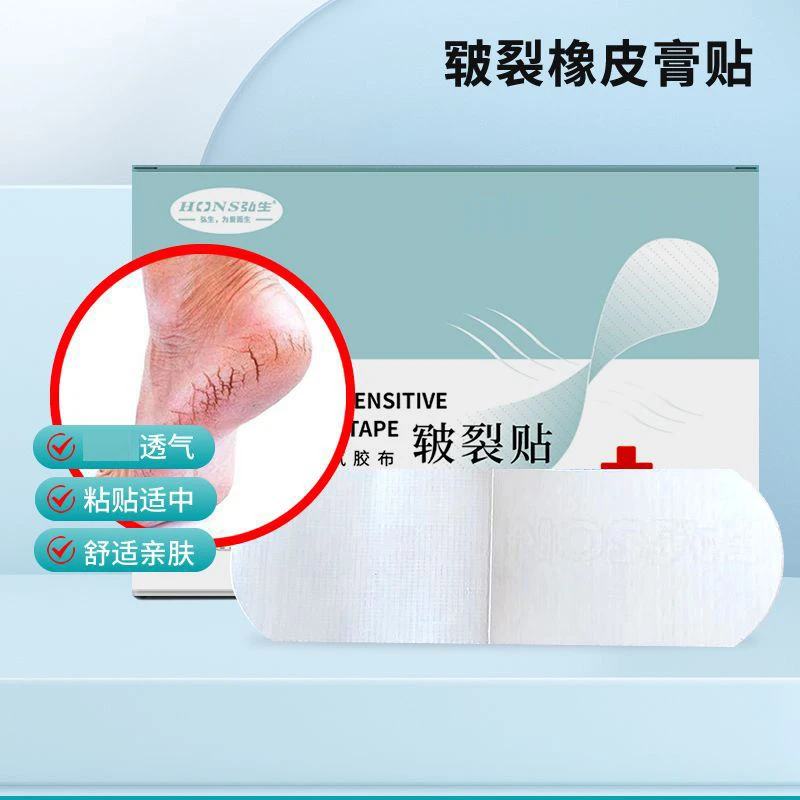 杨哥推荐秋冬手足干裂贴护足高粘性贴布脚后跟开裂耐磨皲裂帖