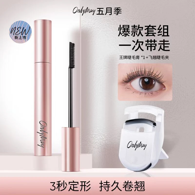 【小鱼海棠】睫毛膏精细纤翘防水防汗纤长卷翘不晕染不脱妆翘睫毛