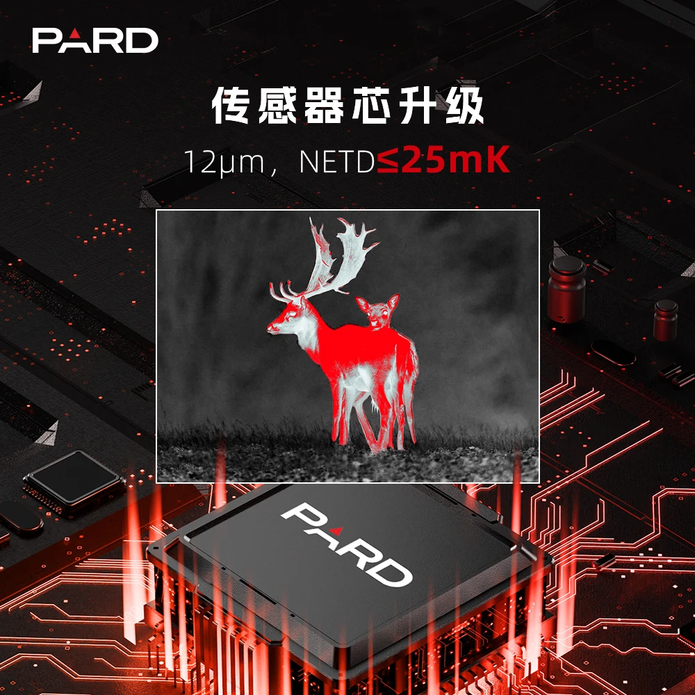 普雷德PARD热瞄十字测距版热成像热搜红外搜寻搜瞄一体