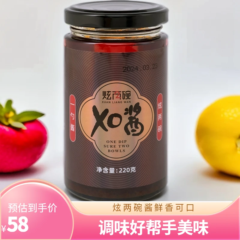 炫两碗海鲜酱XO酱干贝酱鲜虾酱鲜香拌面调味酱大厨秘制酱下饭神器