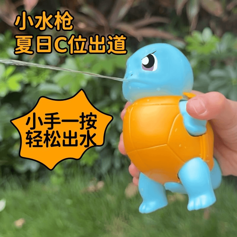 【漏水包赔】网红同款杰尼龟水枪儿童打水仗对战小乌龟水枪戏水玩具