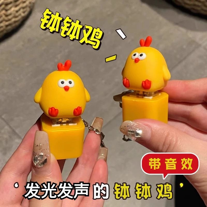 一元一串品牌语音乐发声解压按键啵啵鸡钥匙扣电子键盘玩具挂件