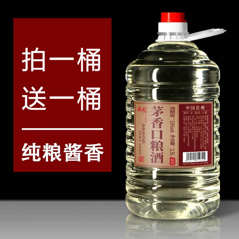 欲醉茅香口粮酒珍藏原浆酱香型白酒53度2.5L53%Vol2500ml