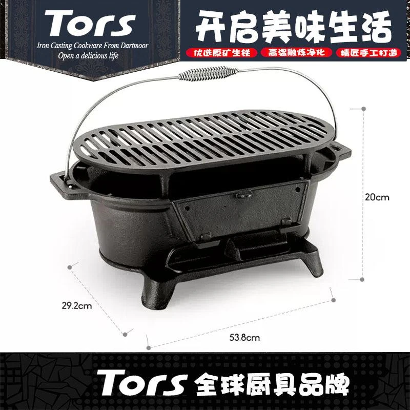 托尔斯铸铁烧烤炉无涂层带烤网大木碳火炉户外野炊露营烟花灯