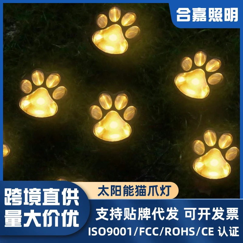新款太阳能猫爪灯户外创意动物脚掌装饰灯花园庭院防水草坪灯现货