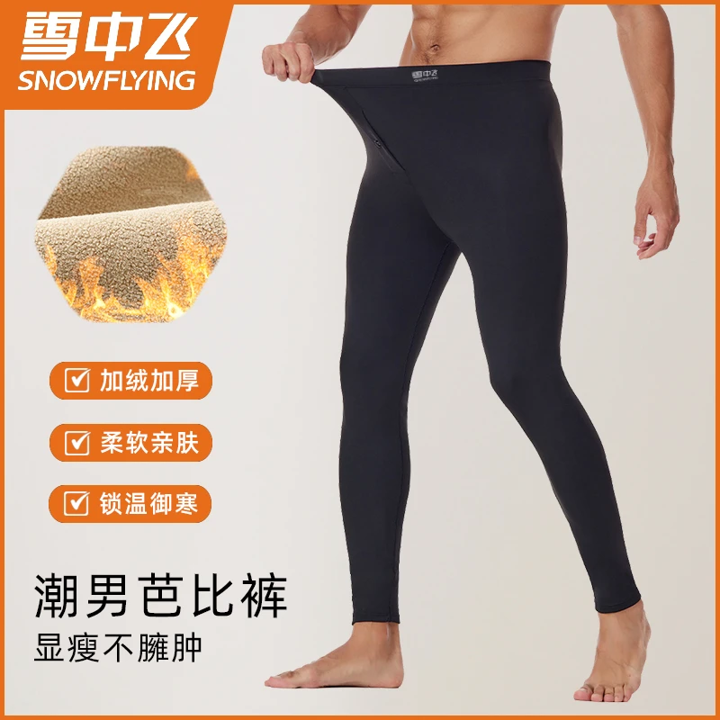 雪中飞男士机车裤芭比裤舒适无痕修身秋冬款加绒潮男运动弹力柔软