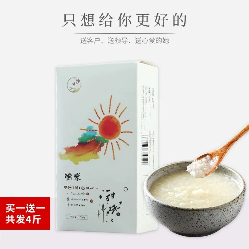 羊脂粥米新疆大米胚芽米羊脂籽米碎米煮粥浓稠营养粳米真空装1kg