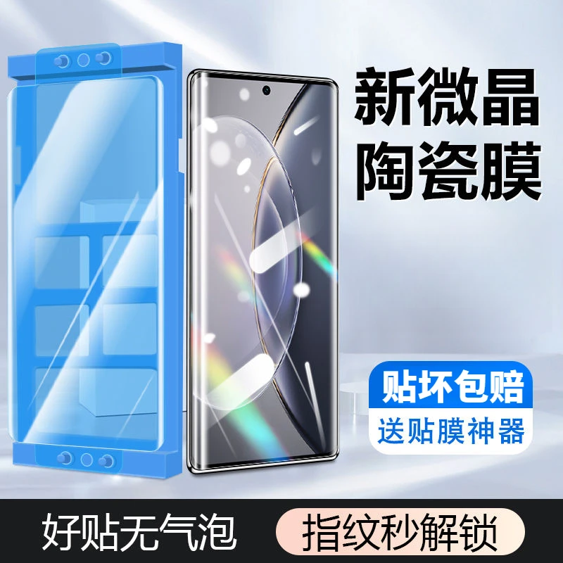 适用于vivox90微晶陶瓷膜全屏x90pro/+高清防爆手机膜x90s防指纹