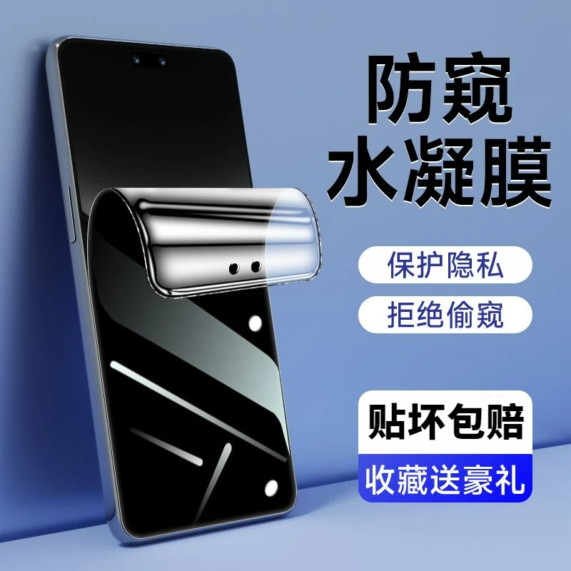 适用华为Nova12pro防窥水凝膜nova11/10/9/8/7/pro手机膜se/Ultra