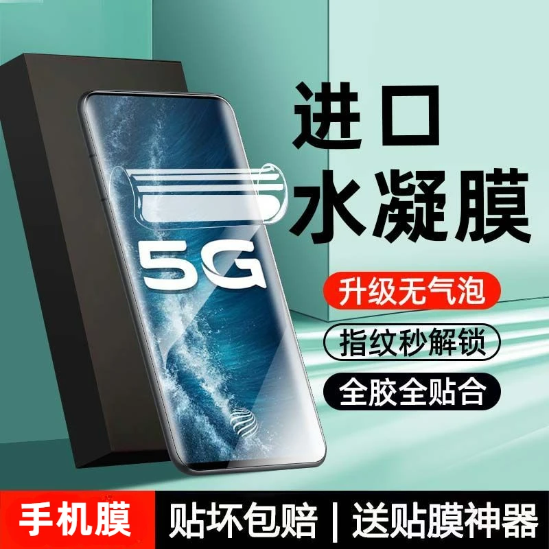 适用于vivoNEX3防指纹水凝膜nex3s钢化膜防爆vivo全屏防爆手机膜