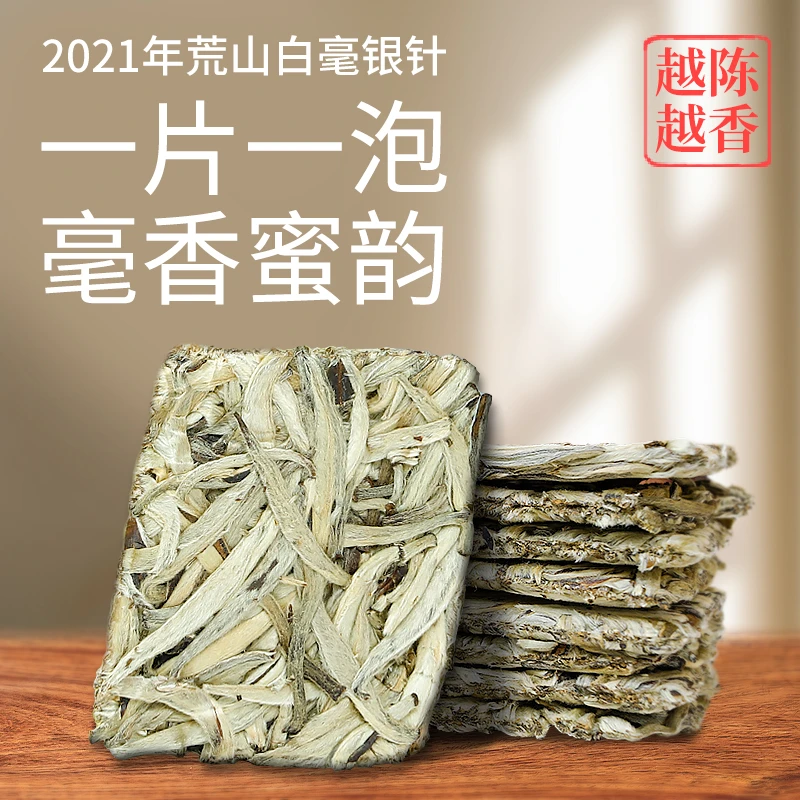 2021毫香荒山白茶白毫银针明前嫩芽春茶小茶饼干茶清甜独立包装