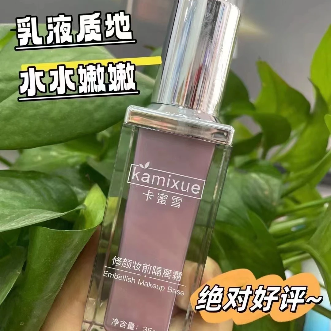 无品牌卡蜜雪隔离霜 浅紫色的冰激凌质地 推开后润润的服帖不卡粉