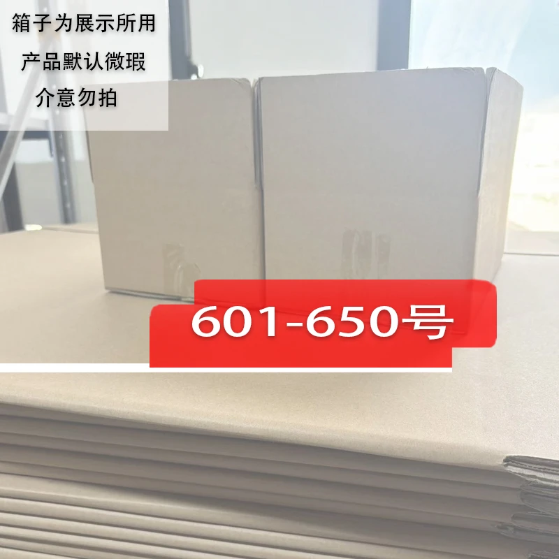 收纳箱编码601-650
