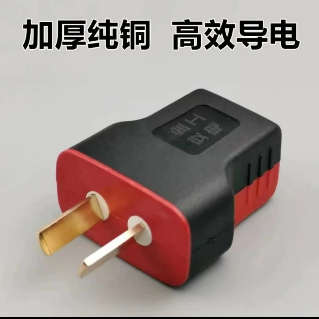 【6000W】插头二脚插头10a家用2脚固定转动接线电源工业插头16A插子