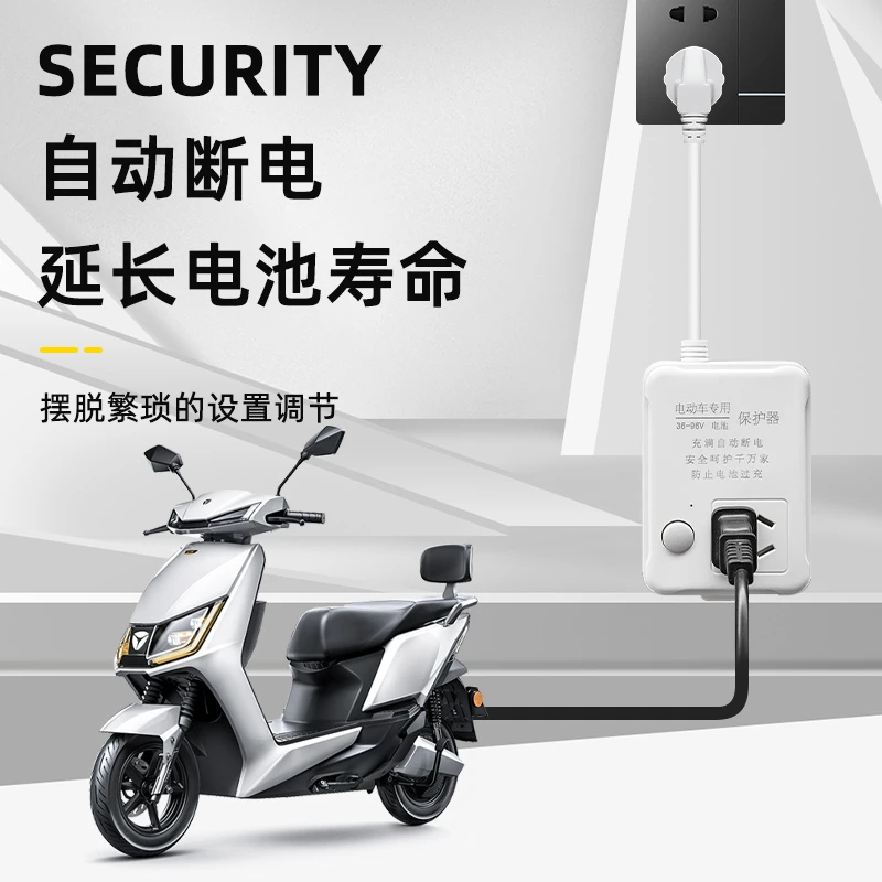电动车充电器充满自动断电器全自动过载保护器插座长线定时器排插
