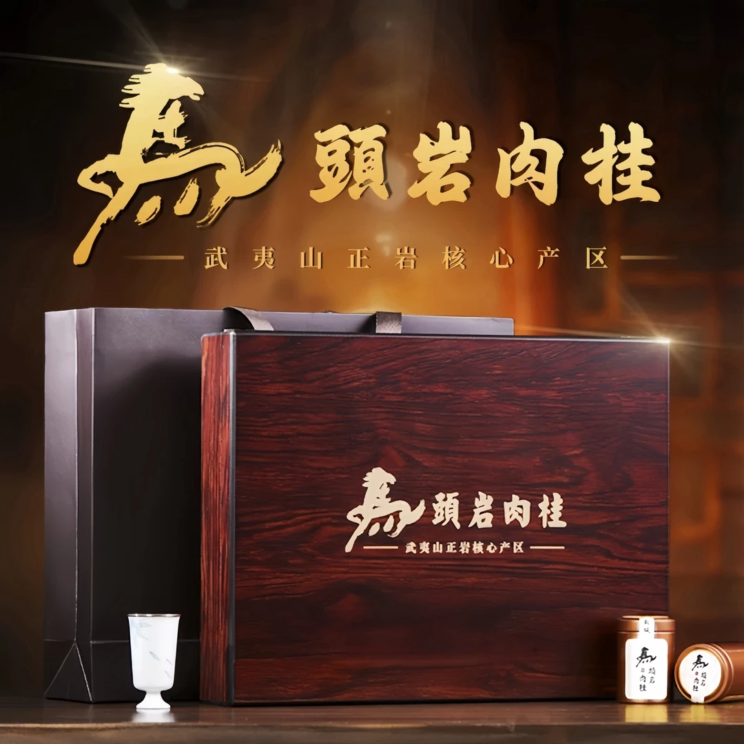 武夷山马头岩肉桂正宗浓香型岩茶叶大红袍罐装送礼礼盒
