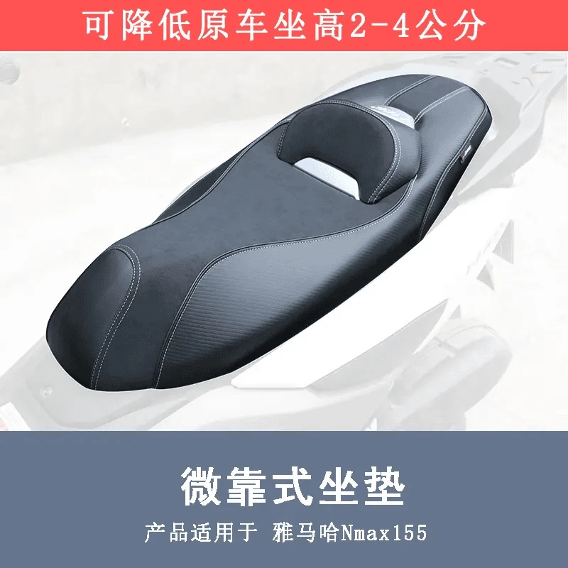 适用雅马哈NMAX155护腰整体靠背坐垫改装坐垫一体舒适防水无损