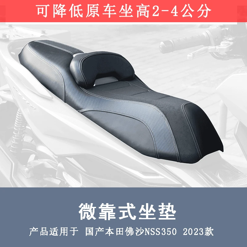 适用佛沙350坐垫总成降低坐高增加柔软NSS350舒适防水防滑防晒