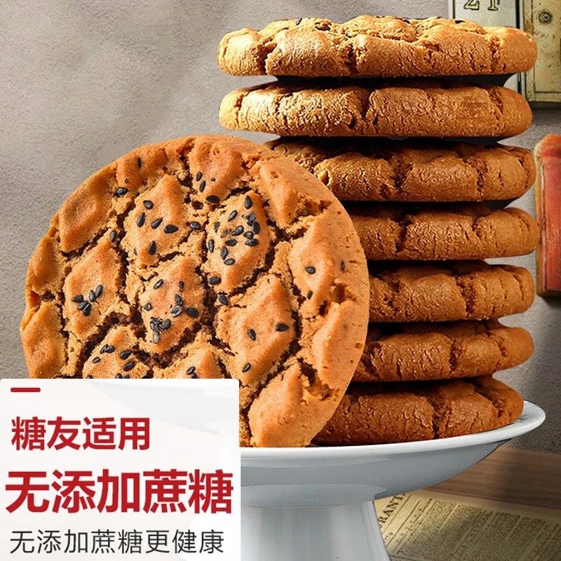 无蔗糖铁棍山药桃酥500g/箱铁棍山药夹心桃酥解馋办公室零食