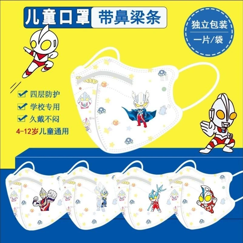 冬季3-12岁儿童口罩4D防护一次性独立包装卡通奥特曼印花学生口罩
