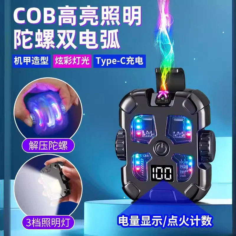 网红创意金属机甲风解压指尖陀螺带灯防风双电弧充电打火机送男友