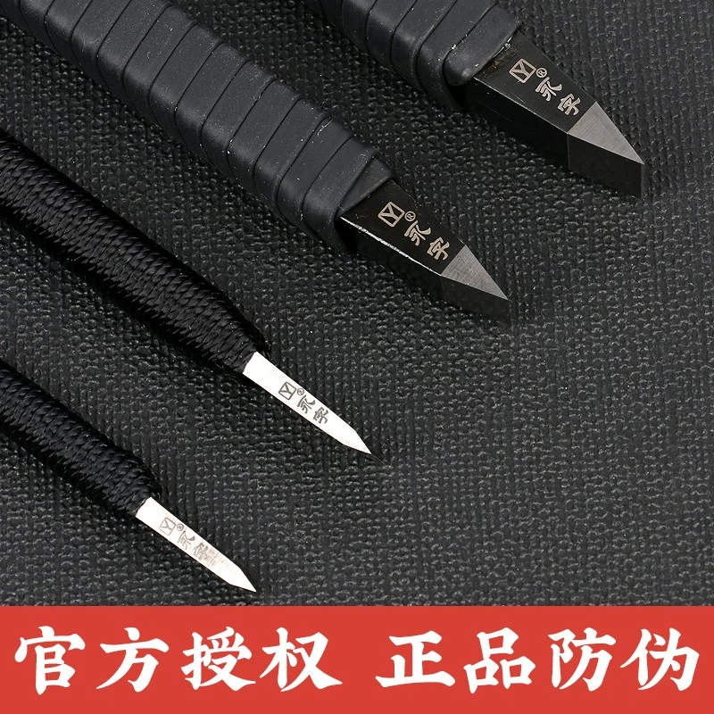永字牌篆刻刀方刀系列硬质合金FPZ风缘系列印章篆刻钨钢刻刀套装
