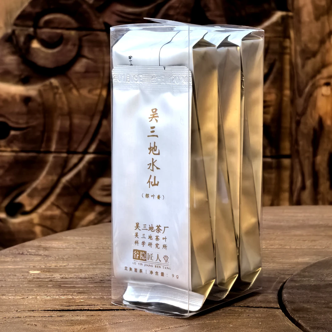 吴三地茶厂【吴三地粽叶水仙】6泡 传承者-吴启明 老牌茶企