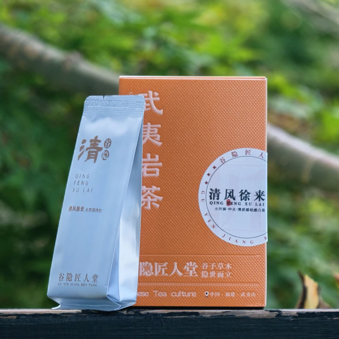 正岩核心【清风徐来】水帘洞肉桂 清凉感桂感凸显 武夷岩茶 1盒6泡