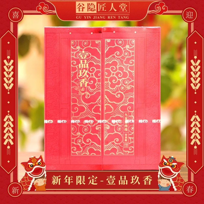 惟饮【壹品玖香】整本 岩上玩家-林涛 天花板整本 岩骨花香