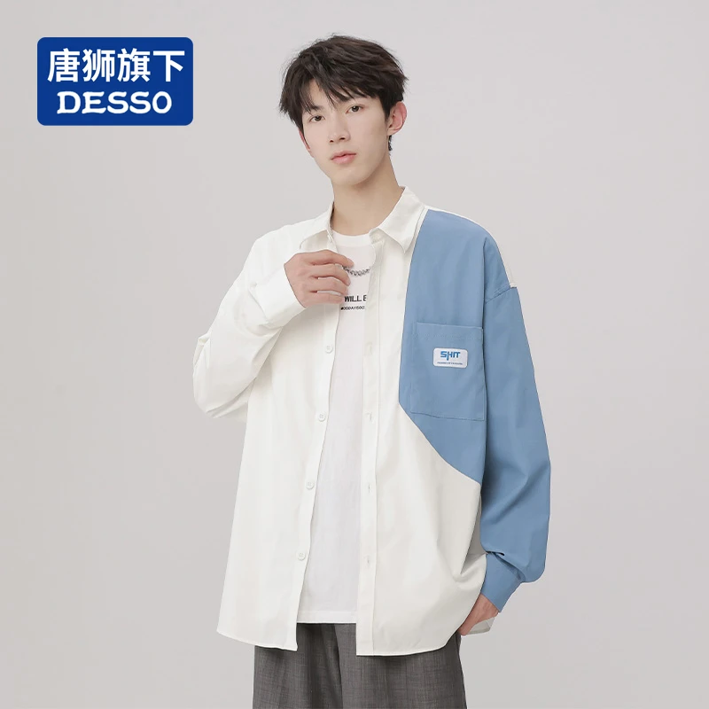 唐獅集团DESSO 潮流拼接撞色宽松衬衫翻领男长袖秋季百搭简约衬衣