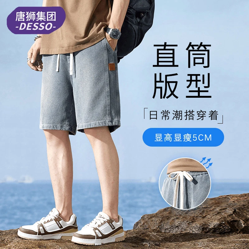唐狮集团DESSO夏季牛仔短裤男美式复古高街宽松休闲百搭五分中裤