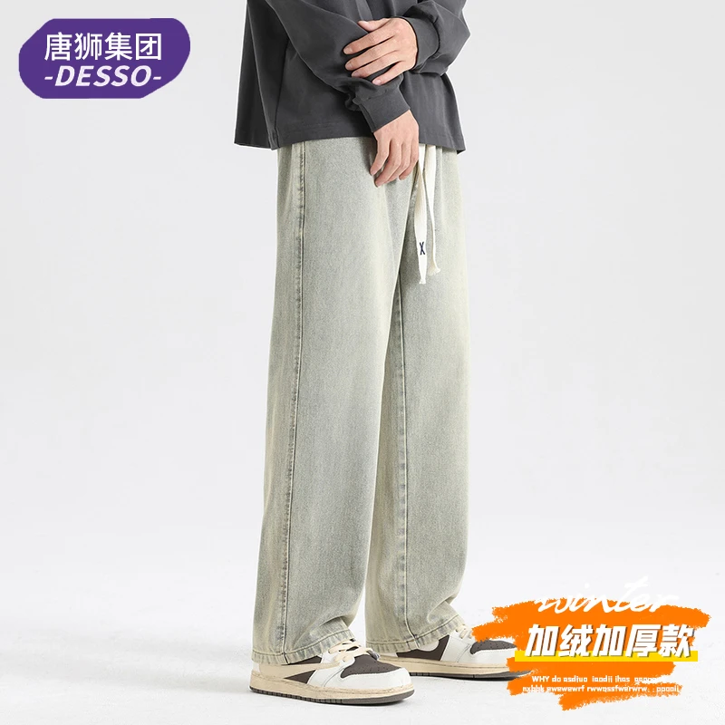 唐獅集团DESSO 秋冬季男士潮流牛仔裤加绒加厚高街百搭宽松休闲裤