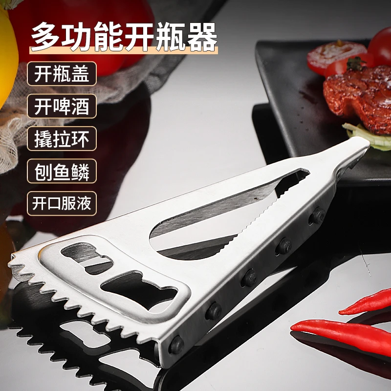 多功能开盖神器家用不锈钢开瓶器多功能开盖器万能啤酒开瓶器起子