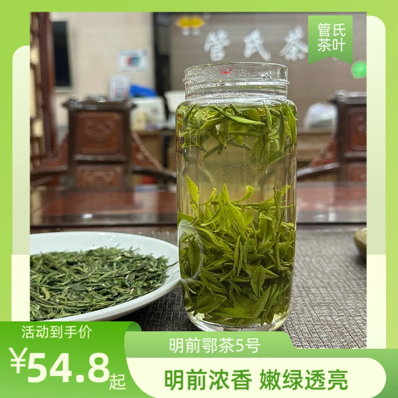 【明前浓香 】2024年新茶湖北孝感观音湖绿茶浓香浓郁口感明前茶50g