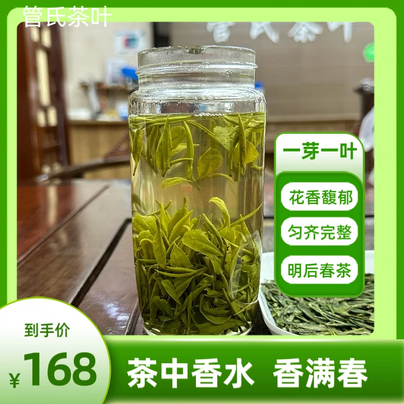 【明后花香一芽一叶】2024孝感管氏金观音花香馥郁浓郁口感绿茶250g
