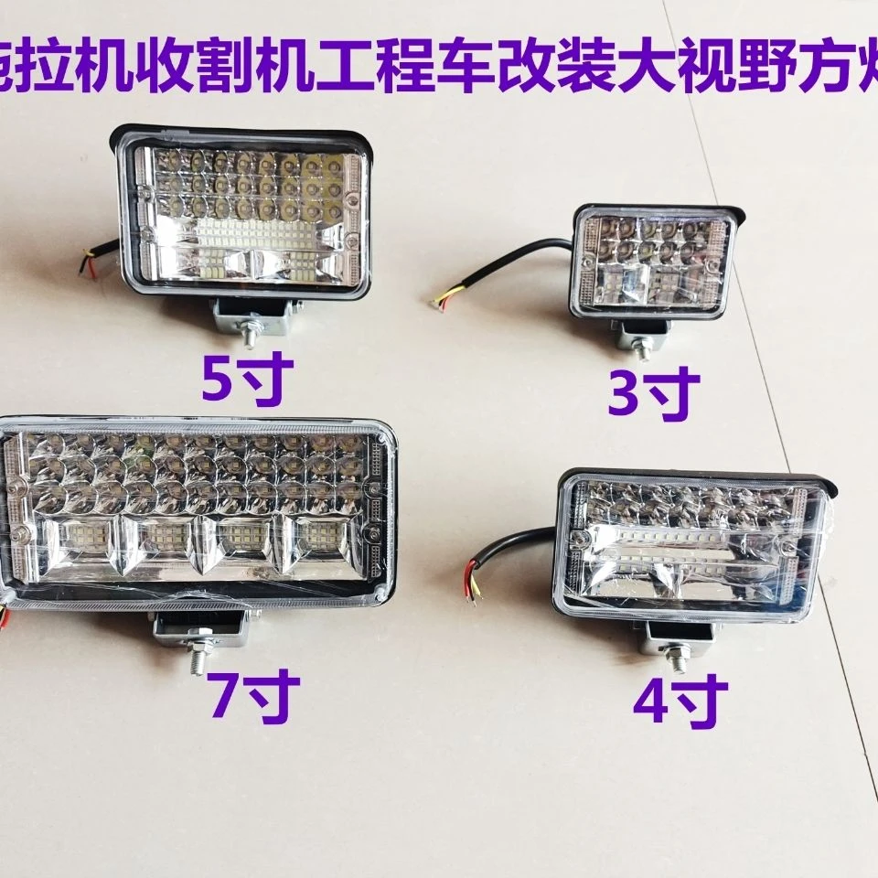 大视野LED工程农业机械大灯电车各种车辆灯电源通用直流普通安装