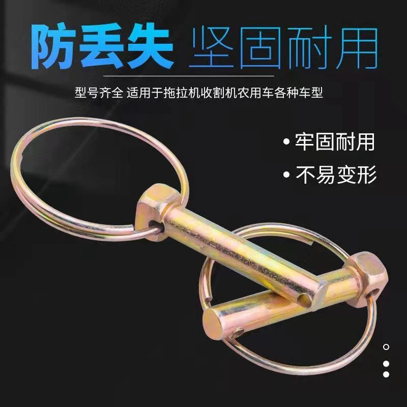 拖拉机悬挂锁销圆环销弹簧销保险销销防丢失扣销插销防丢销