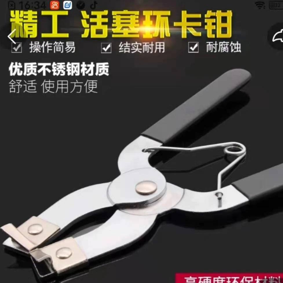 单杠活塞环拆装器