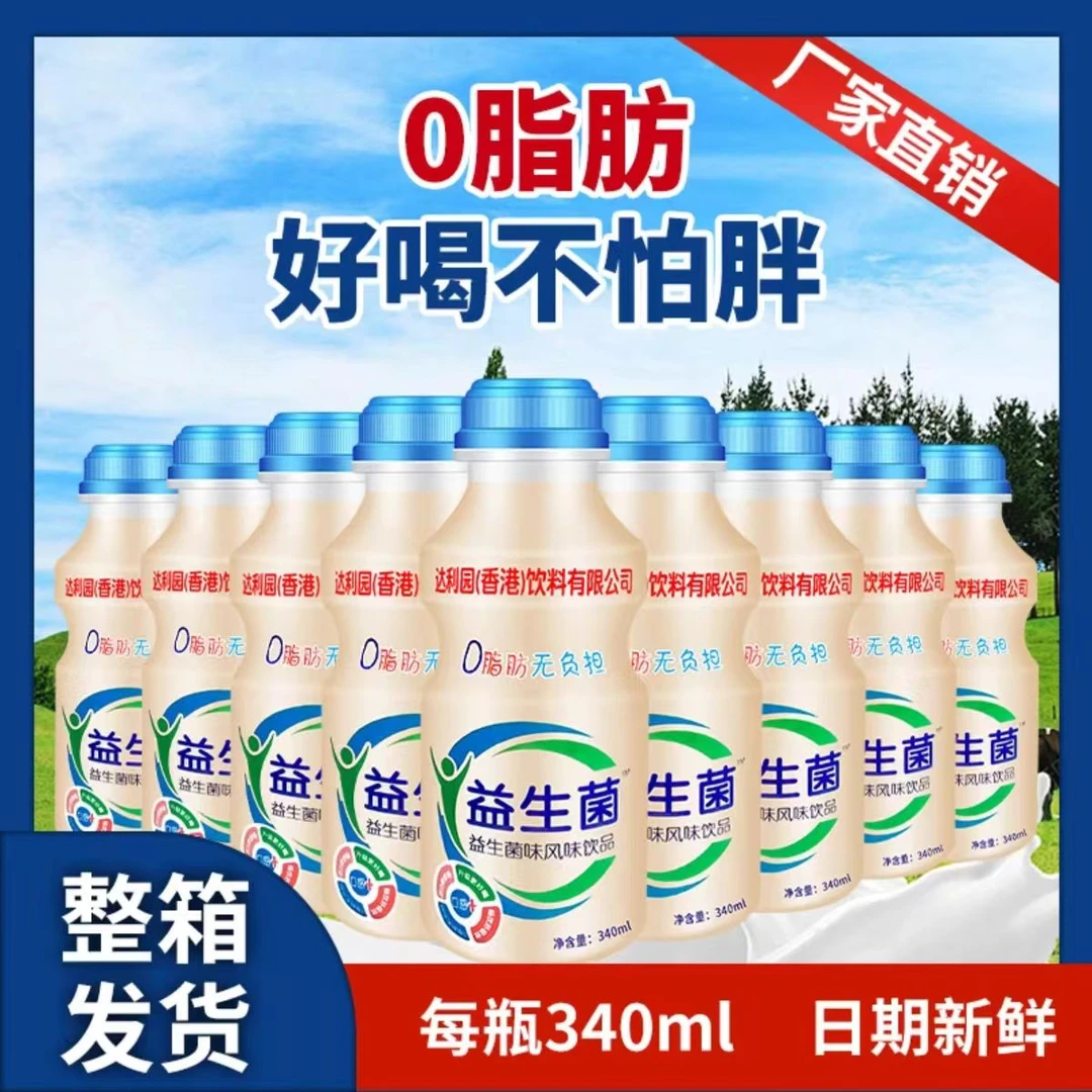 【厂家直销】达利园益生菌风味饮料整箱发货340ml营养乳酸菌早餐奶