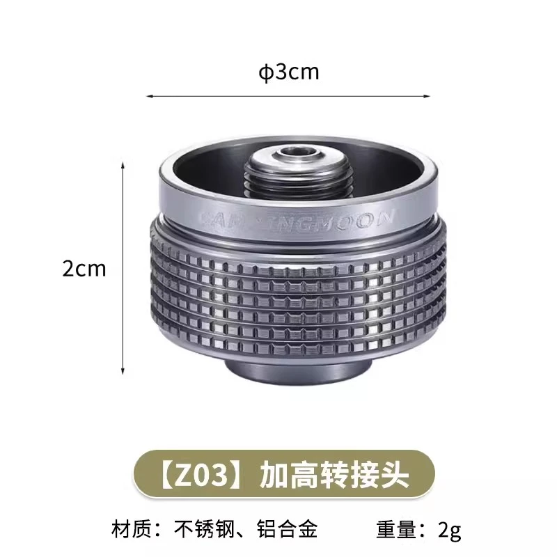 柯曼BKZ03户外露营用品黑化铝合金气炉增高扩展支架增高转接头