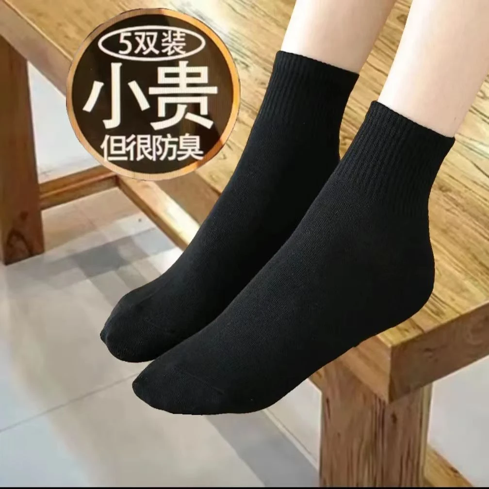 【5双装】女袜女士黑色女中筒棉袜吸汗透气中筒防臭袜纯色百搭纯色